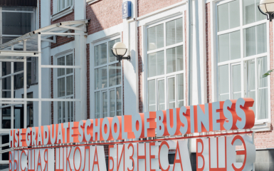 Фонд развития профессиональных квалификаций ТПП РФ и Высшая школа бизнеса НИУ ВШЭ заключили соглашение о сотрудничестве
